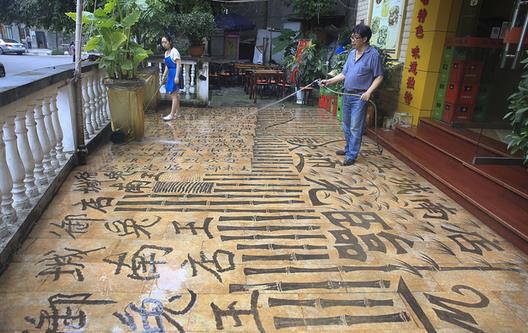 重庆一餐馆地砖火了 老板把菜单写地上